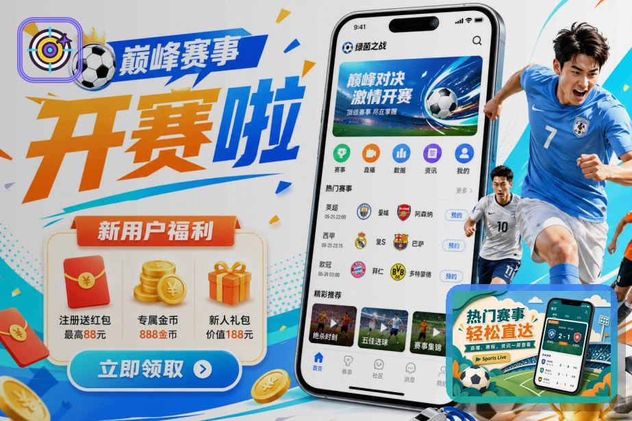 青训与体育课程